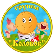 Младшая группа